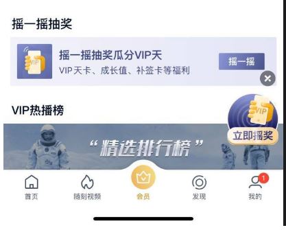 爱奇艺会员免费抽VIP会员天数 好活动快参加